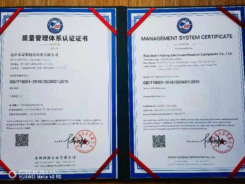 质量管理体系认证证书