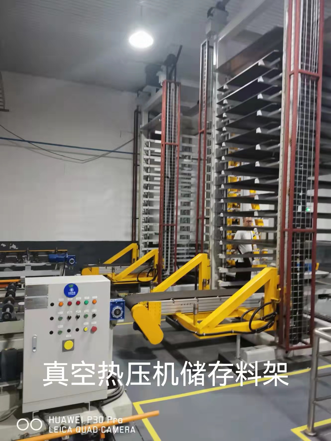 真空液压机储存料架