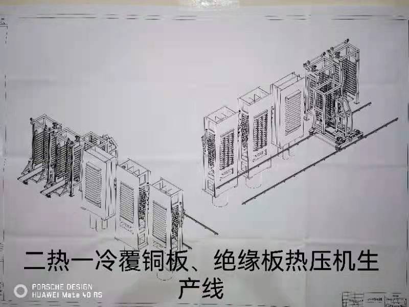 二冷一热覆铜板绝缘板热压生产线
