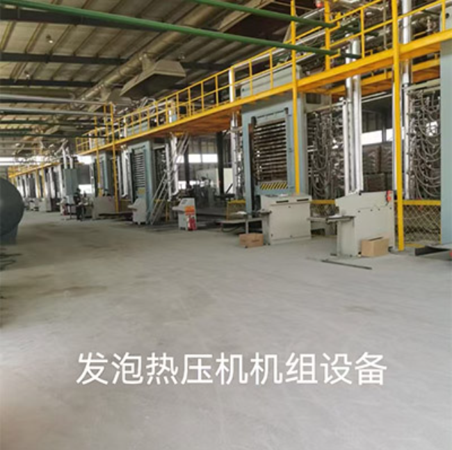 发泡热压机机组设备