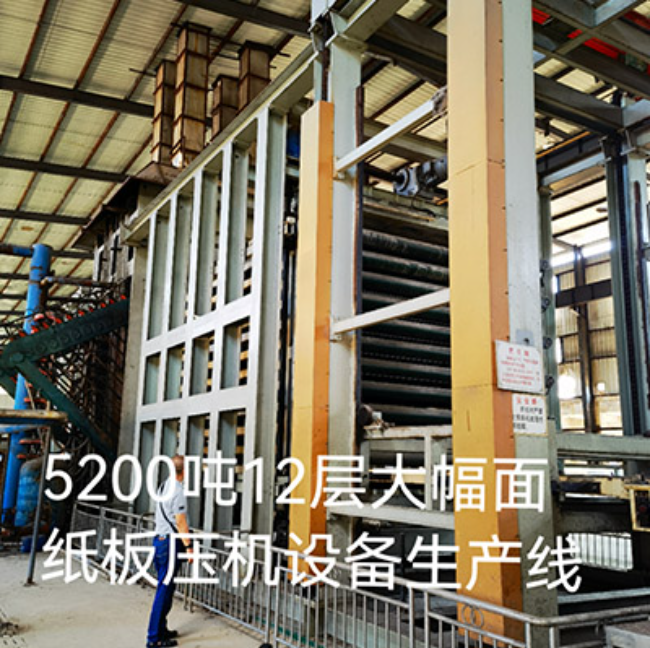 5200吨12层大幅面 纸板压机设备生产线